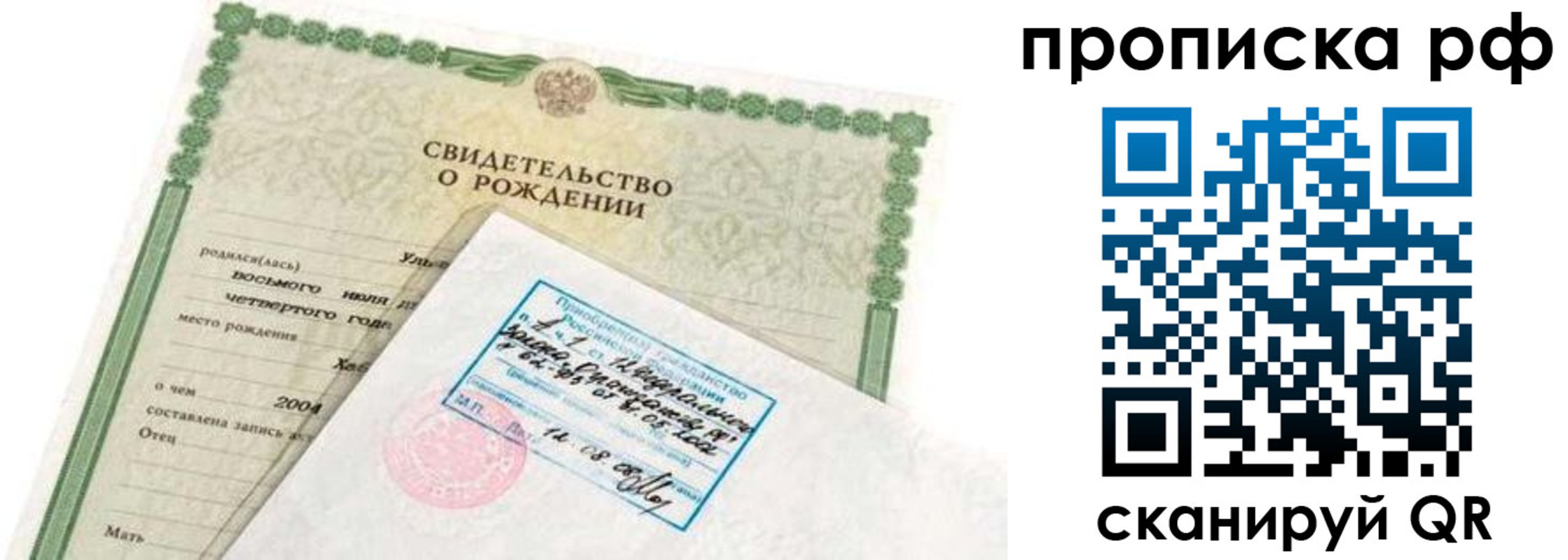 временная регистрация в Мончегорске