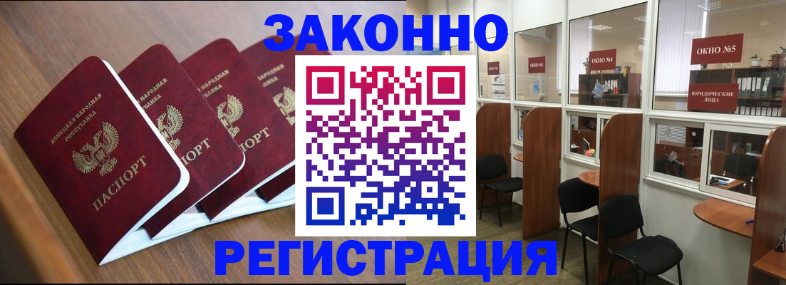прописка паспорт в Мончегорске
