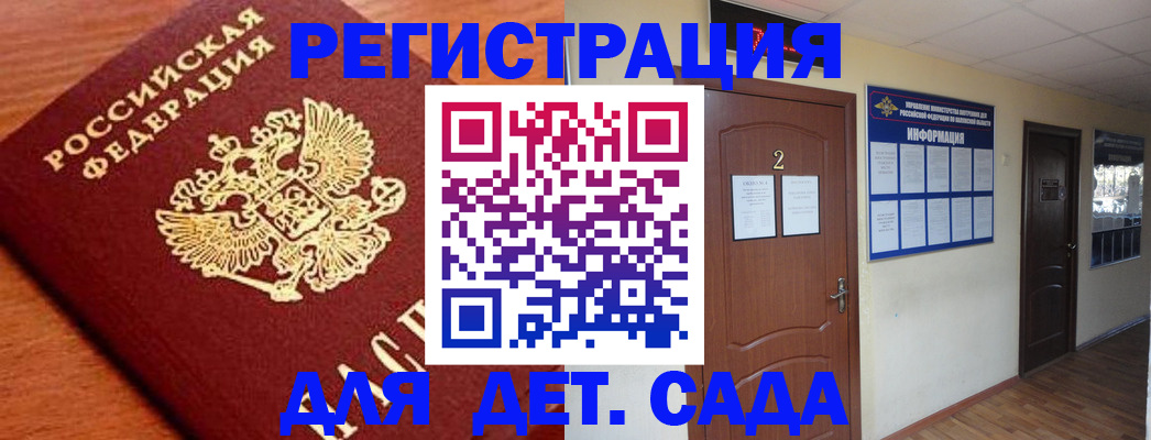 прописка паспорт в Мончегорске