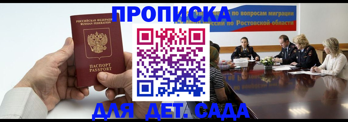 временная регистрация недорого в Мончегорске