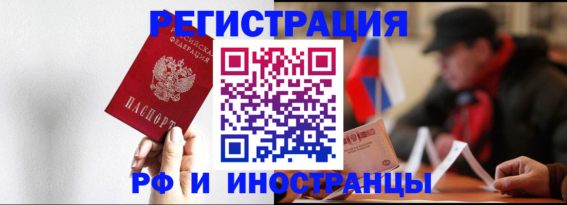 временная регистрация в квартире в Мончегорске