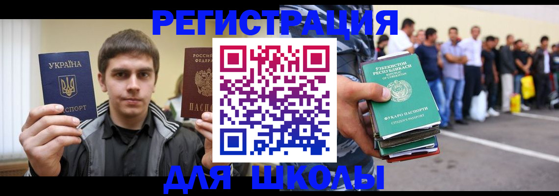 временная регистрация в квартире в Мончегорске
