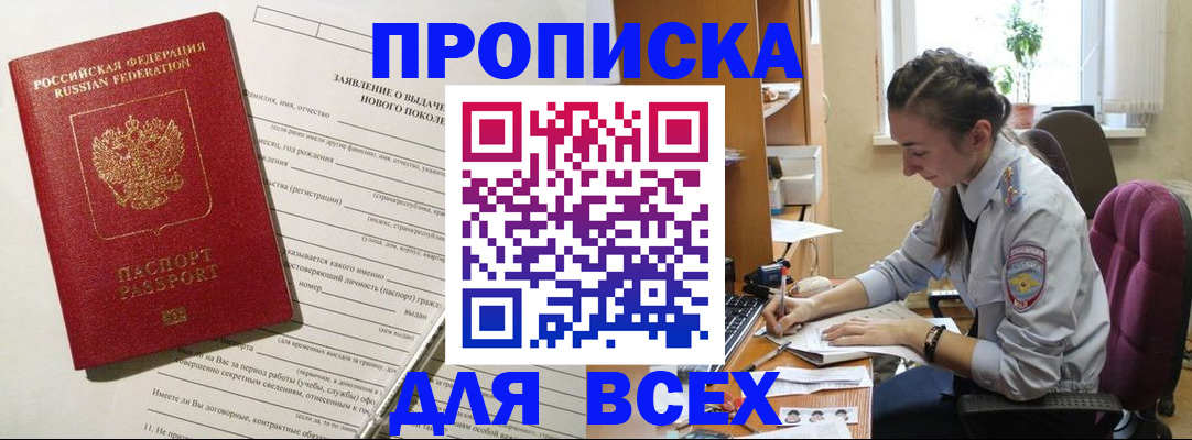 временная регистрация надежно в Мончегорске