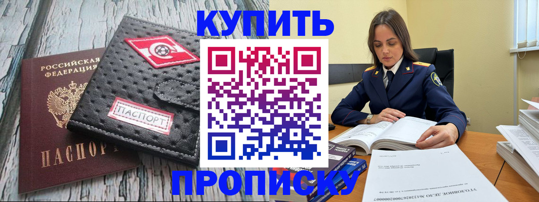 где прописаться в Мончегорске